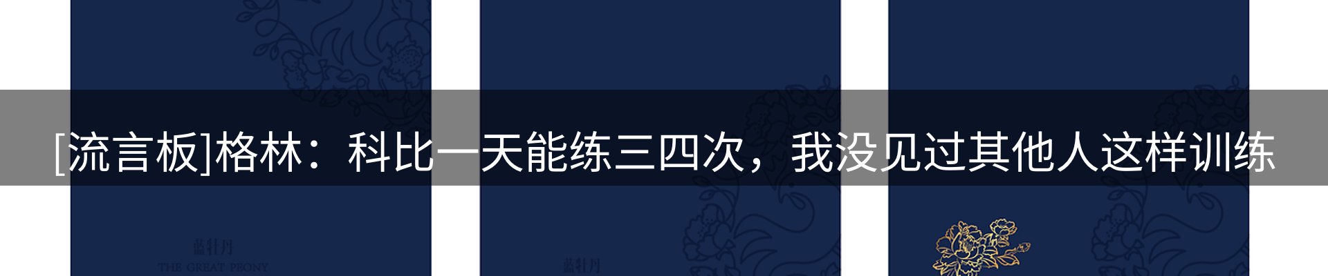 赛事资讯
